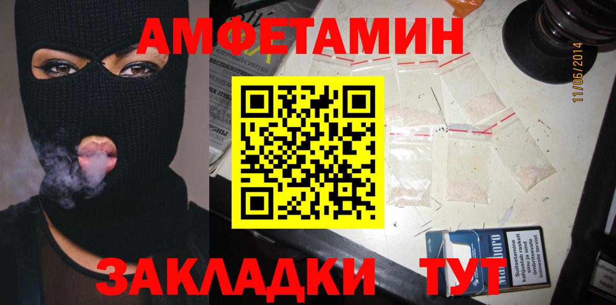 Прокопьевск  Амфетамин  Вход с VPN  АМФЕТАМИН Premium 