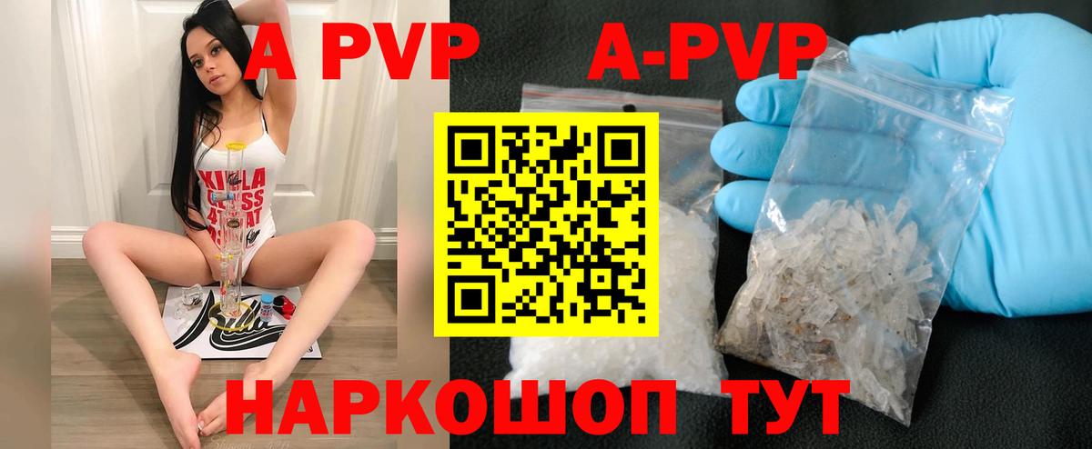 А ПВП СК КРИС  Вход с VPN  наркотики  Alfa_PVP Соль  Alfa_PVP крисы CK  Прокопьевск 