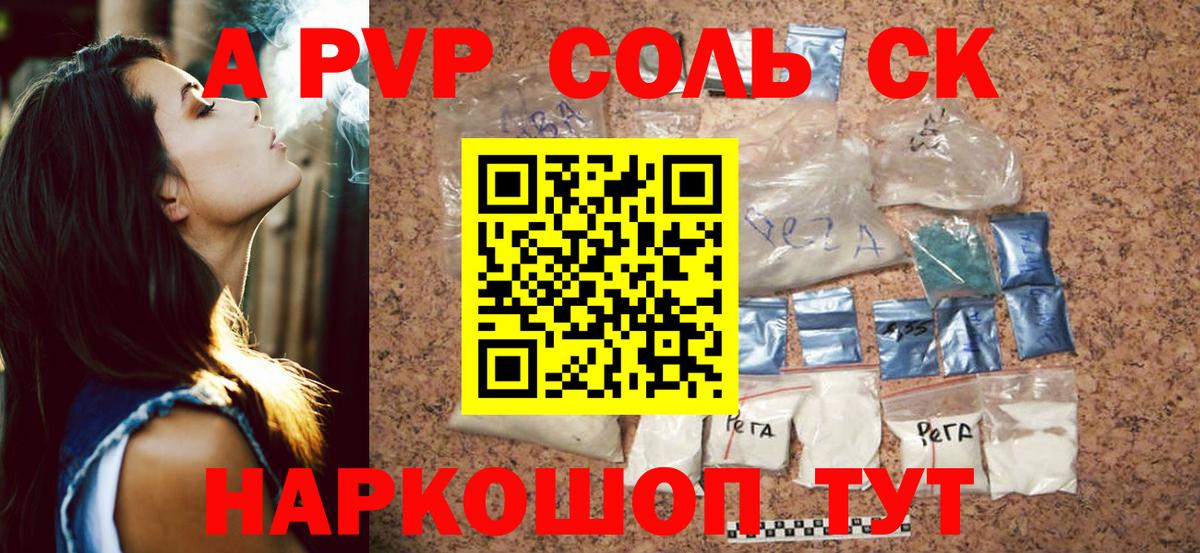A PVP крисы CK Прокопьевск
