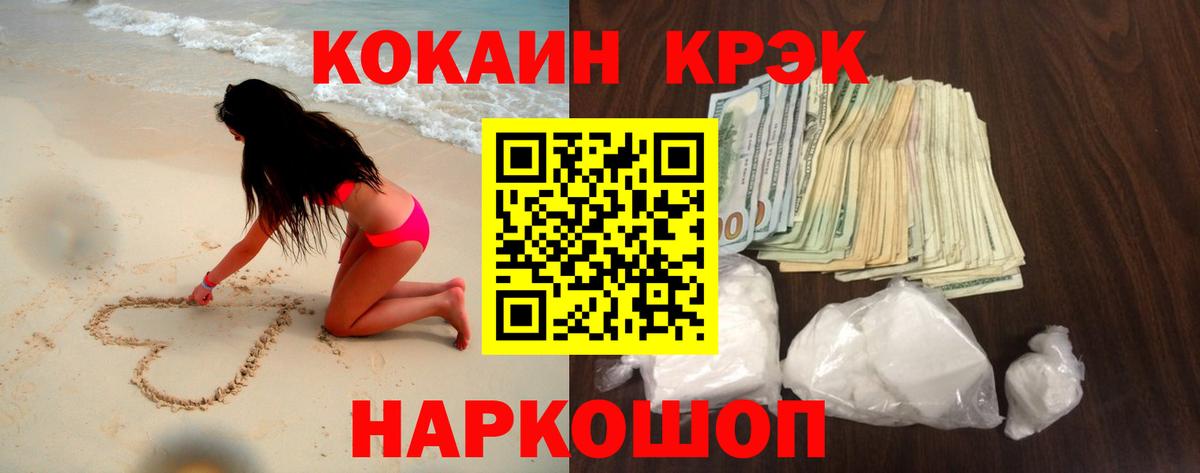 COCAIN 98%  Вход с VPN  COCAIN Колумбийский  Прокопьевск 