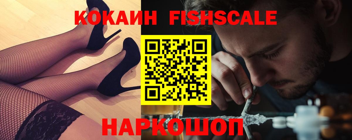Кокаин 99% Прокопьевск