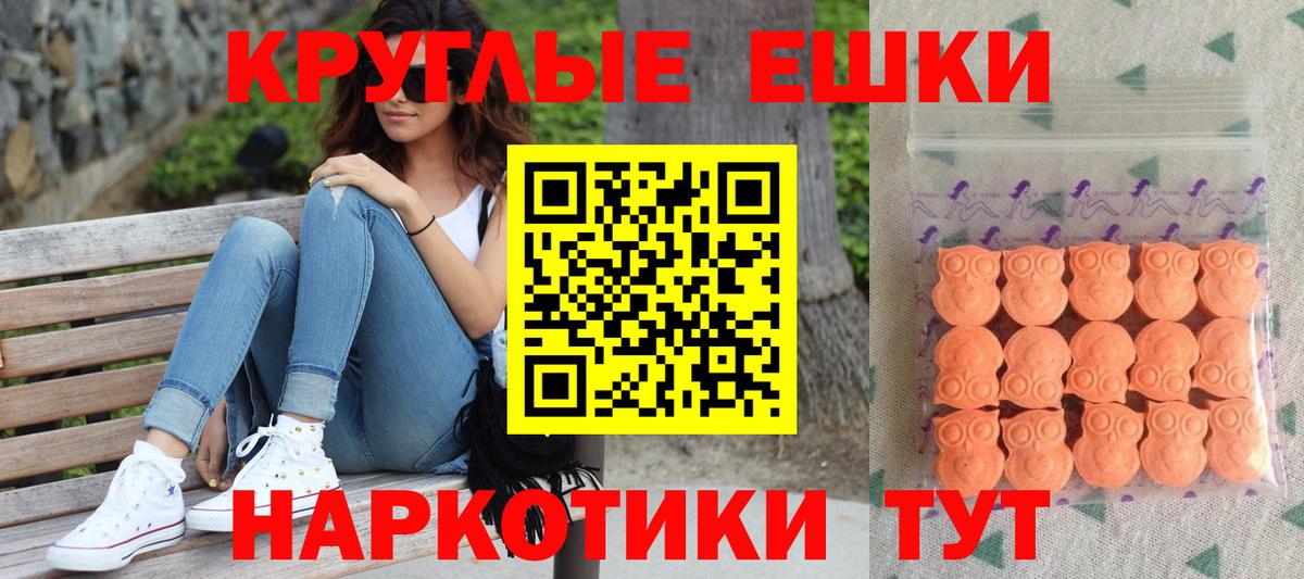Ecstasy круглые  Вход с VPN  Прокопьевск 