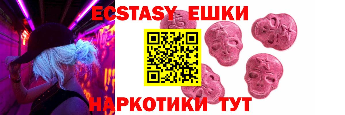Экстази VHQ Прокопьевск