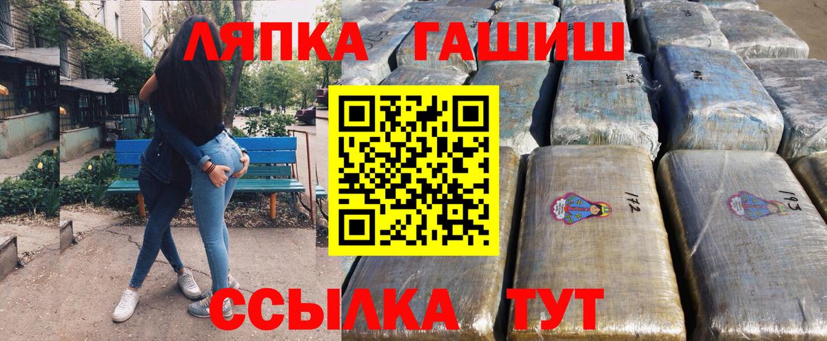 Гашиш убойный  Вход с VPN  ГАШ  Прокопьевск 