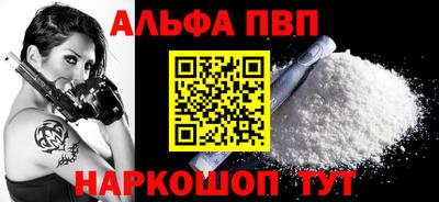 альфа пвп VHQ Будённовск