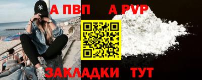 альфа пвп VHQ Будённовск