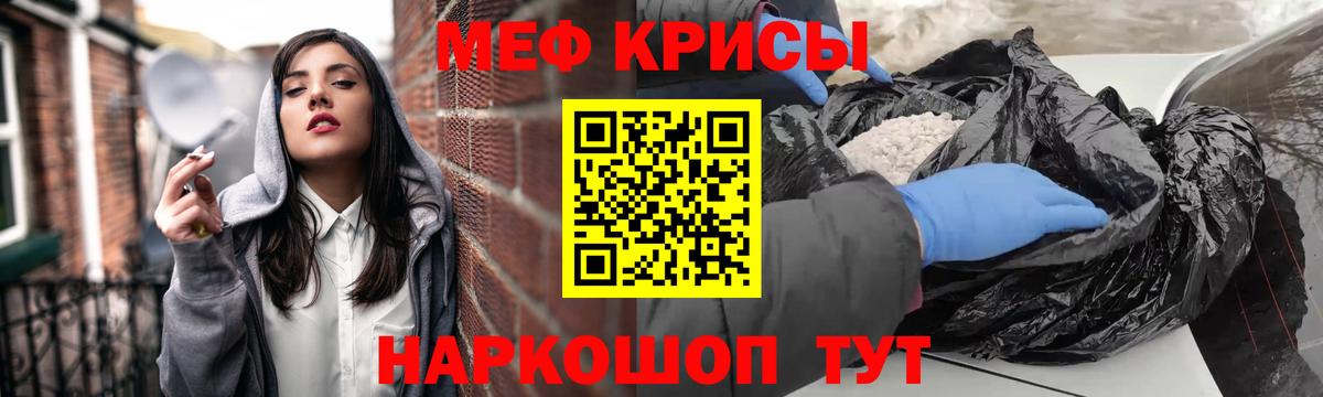 Прокопьевск  Мефедрон 4 MMC  МЯУ-МЯУ  Вход с VPN  Меф 