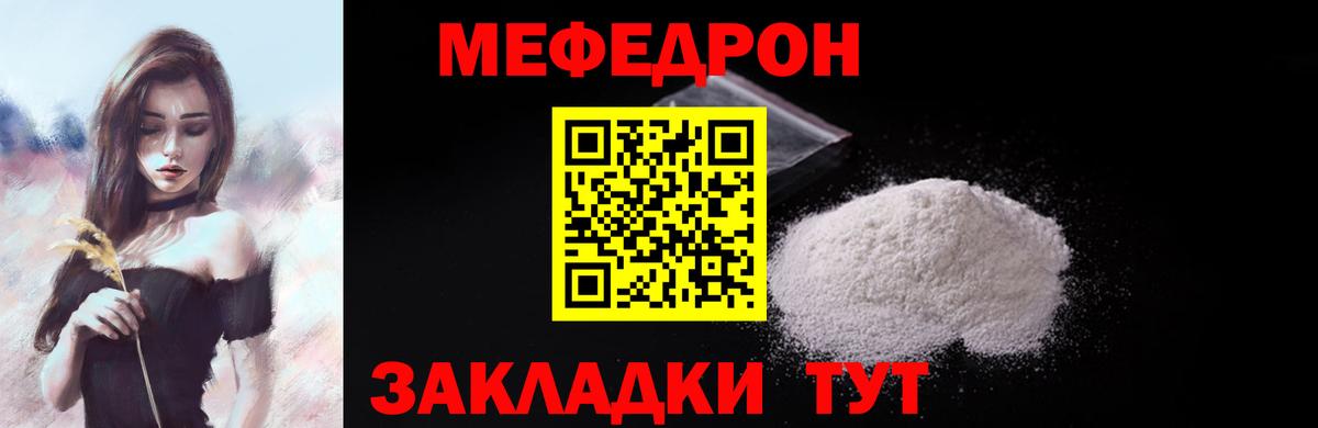 Меф мяу мяу кристаллы Прокопьевск