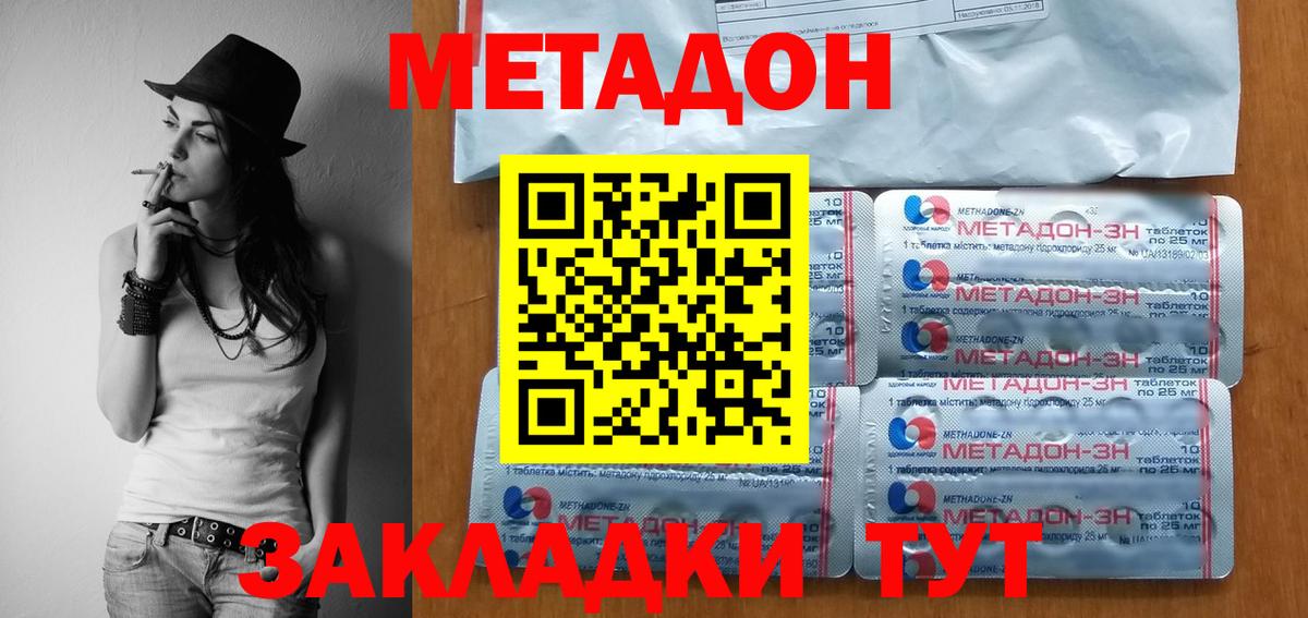 Метадон VHQ  Метадон кристалл  Вход с VPN  Прокопьевск 