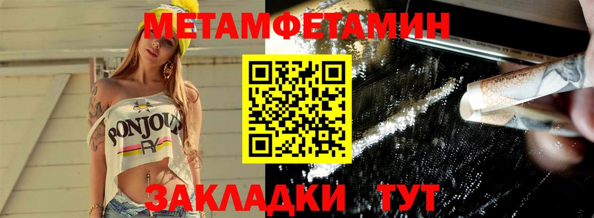 Метамфетамин мет Прокопьевск