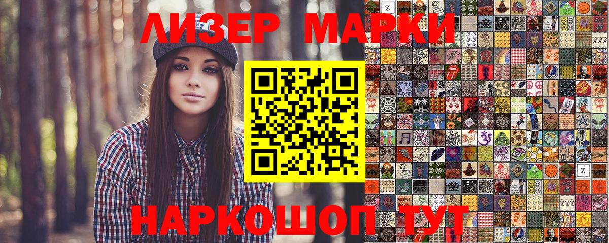 Марки 25I-NBOMe 1,8мг  Вход с VPN  Марки 25I-NBOMe  Прокопьевск 