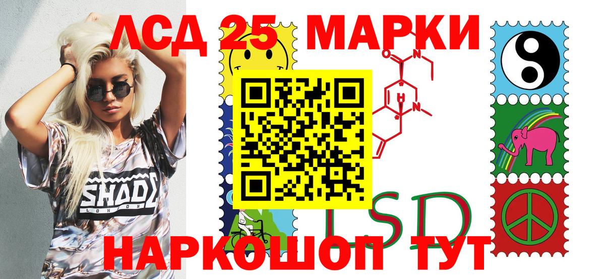 Наркотические марки 1,5мг Прокопьевск