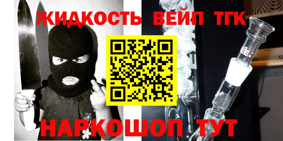 Дистиллят ТГК Wax Прокопьевск