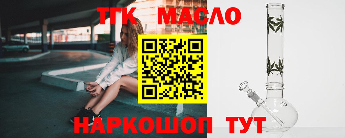 ТГК вейп  ТГК жижа  Прокопьевск  Вход с VPN 